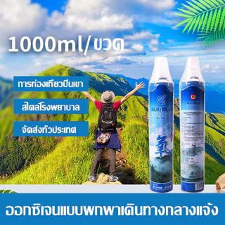 💥 ถูกสุดๆ ซื้อเล้ยย 💥 O2 PURE OXYGEN ออกซิเจนกระป๋อง ออกซิเจนเข้มข้น 99.5% / Bcosmo the Pharmacy