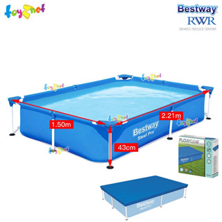 Bestway สระน้ำ เฟรมพูล สี่เหลี่ยม 2.21x1.50x0.43 ม. รุ่น 56401/28270 + ผ้าคลุมสระ 58103