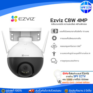 Ezviz กล้องหมุนได้ 352 องศา รุ่น C8W 4MP ภาพสี24 ชั่วโมง มี AI ตรวจจับการเคลื่อนไหวของมนุษย์