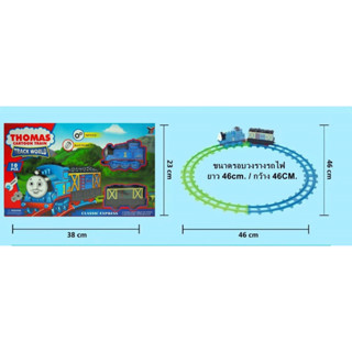 รถไฟของเล่นเด็ก รถไฟรางโทมัส Thomas Cartoon Train ของเล่นใส่ถ่าน ประกอบราง รถไฟโทมัสของเล่นเด็ก***สินค้าพร้อมส่ง