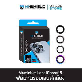 [ฟิล์มกล้อง iPhone 15]HI-SHIELD กระจกกันเลนส์กล้อง iPhone15 Aluminium Lens