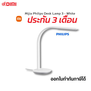 Xiaomi - Mijia x Philips โคมไฟตั้งโต๊ะ 3 รุ่นใหม่ของโคมไฟตั้งโต๊ะอัจฉริยะ LED