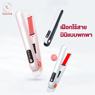 luccica-เครื่องหนีบผม ที่หนีบผมตรงไร้สายไอออนหวีแปรงผมตรงไฟฟ้าหวีรีดผมตรงหวีไดร์แปรงหวีผมตรงไฟฟ้า หวีไฟฟ้ายืดผมตรง