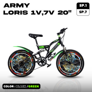 จักรยานเด็ก ARMY รุ่น LORIS 20นิ้ว 1sp.และ7sp. แถมฟรีไฟหน้า-…
