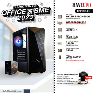 iHAVECPU OFFICE-01 AMD RYZEN 5 PRO 4650G 3.7GHz 6C/12T / A320M / ONBOARD / 16GB DDR4 3200MHz / M.2 256GB / 550W