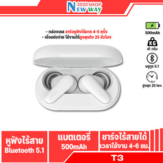 Orsen by eloop T3 หูฟังบลูทูธ หูฟังไร้สาย TWS BT 5.1 ตัดเสียงรอบข้าง ชาร์จไร้สาย แบต500mAh(สินค้าพร้อมจัดส่งค่ะ)