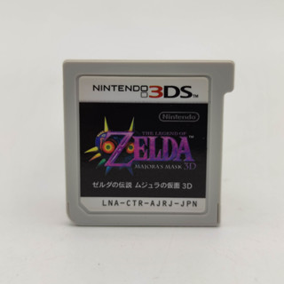 the legend of ZELDA majoras mask Nintendo 3DS เล่นได้