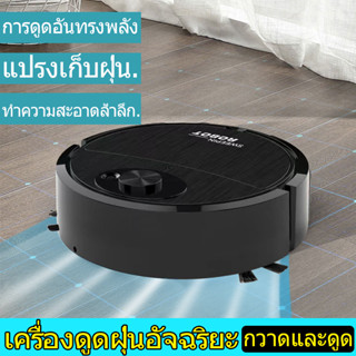 TC หุ่นยนต์ดูดฝุ่น เครื่องดูดฝุ่น อัตโนมัติ smart robot ถูพื้นอัตโนมัติ ชาร์จยูเอสบี สามารถอยู่ได้นาน 30 นาที