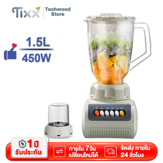 เครื่องปั่น 4500W 2.5L ซื้อ1แถม1 ครื่องปั่นผลไม้