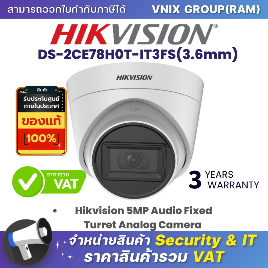 DS-2CE76H0T-ITMF(3.6mm)(C) กล้องวงจรปิด Hikvision 5MP Fixed Turret Analog Camera by Vnix Group