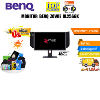 [ผ่อน 0% 10 ด.] MONITOR BENQ ZOWIE XL2566K/ประกัน3ํY