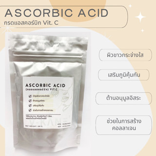 Ascorbic acid (Vitamin C) วิตามินซี 100g (มีช้อน)