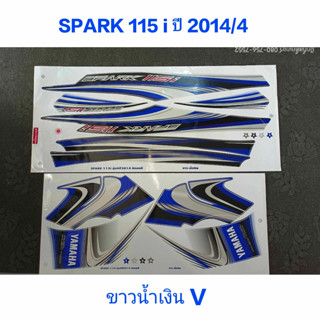 สติ๊กเกอร์ Spark 115i สีขาวน้ำเงิน ปี 2014 รุ่น 4