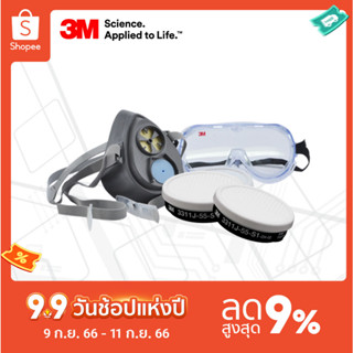 3M™ 3200-55 ชุดพ่นยาฆ่าแมลง หน้ากากพร้อมตลับกรองและแว่นครอบตานิรภัย