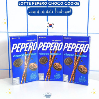 ขนมเกาหลี ลอตเต้ เปเปอโร่ ช็อกโกคุกกี้ -Lotte Pepero Choco Cookie 32g