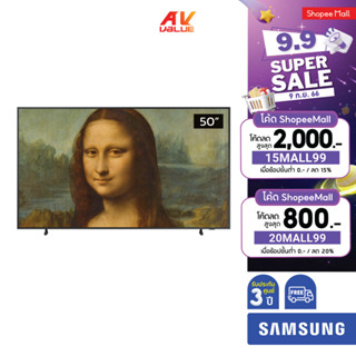 [ แถมเฟรม ] Samsung The Frame 4K TV รุ่น QA50LS03BAKXXT ขนาด 50 นิ้ว LS03B Series ( 50LS03B , 50LS03 , LS03 )