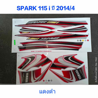 สติ๊กเกอร์ SPARK 115I  ปี 2014 รุ่น 4 สีแดงดำ