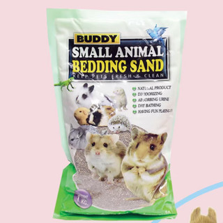 ทรายบัดดี้ Buddy Bedding Sand ทรายห้องน้ำ ทรายอาบน้ำ แฮมสเตอร์