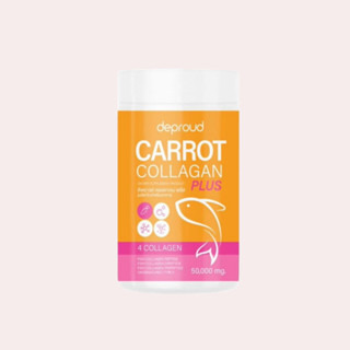 DEPROUD CARROT COLLAGEN ดีพราวด์ แครอท คอลลาเจน สูตรใหม่