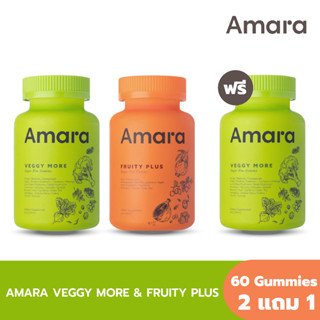 [2 แถม 1] AMARA VEGGY MORE &amp; FRUITY PLUS เสริมพรี&amp;โพรไบโอติกส์ ดูแลผิว เล็บ ผม บรรจุ 60 Gummies