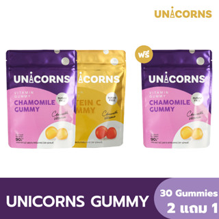 [2 แถม 1] UNICORNS Lutein C บำรุงสายตา ส่งเสริมการมองเห็น &amp; Chamomile ตัวช่วยในการหลับสบาย ไม่เหนื่อยล้า 30 Gum