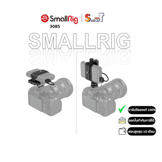 SmallRig 3085 Power bank Adapter ประกันศูนย์ไทย 1 ปี