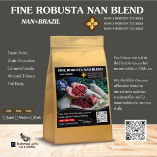 โรงคั่วกาแฟ น.น่าน เมล็ดกาแฟคั่ว Fine Robusta Nan Blend น่าน เบลนด์ BraZil คั่วกลางขนาด 100 กรัม For Espresso