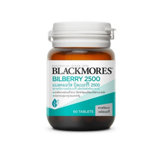 BLACKMORES BILBERRY 2500 มก สารสกัดจากผลบิลเบอร์รี่ ขนาด 60 เม็ด บำรุงสายตา  Blackmore แบล็คมอร์