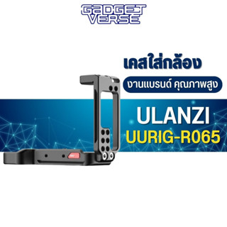 Ulanzi uurig R065 L Plate for Sony A7 III อุปกรณ์เสริมกล้อง  วัสดุอลูมิเนียม แข็งแรงทนทาน