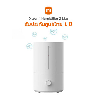 Xiaomi  เครื่องทำความชื้น อัจฉริยะ Humidifier 2 Lite ความจุสูงถึง 4.5 ลิตร