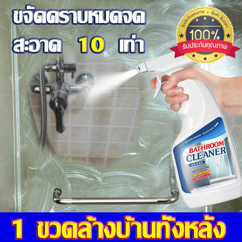 น้ำยาทำความสะอาดอเนกประสงค์ 500 มล. สินค้าแท้100% น้ำยาล้างห้องน้ำ น้ำยาล้างโถชักโครก (Child and Pet Friendly)
