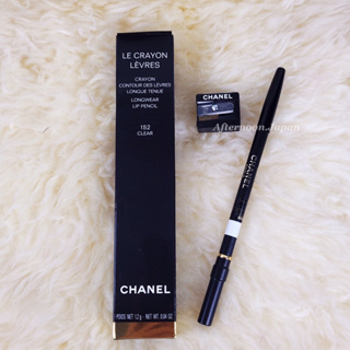 🖌️ [พร้อมส่ง] ดินสอเขียนขอบปาก No.152 CLEAR ☀️ CHANEL แท้ ‼️ จากญี่ปุ่น 📌 พ ร้ อ ม ส่ ง