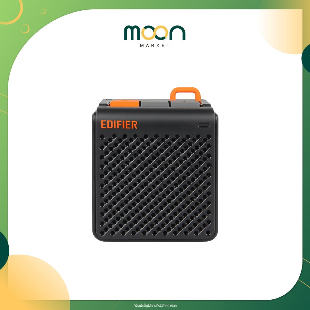 Edifier ลำโพง MP85 Portable Speaker | Moon Market Mall