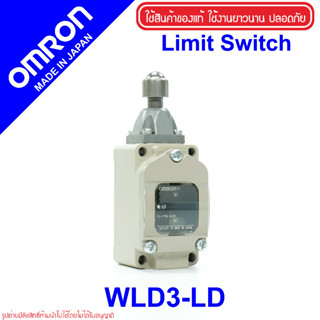 WLD3-LD OMRON WLD3-LD LIMIT SWITCH WLD3-LD OMRON WLLD3 OMRON