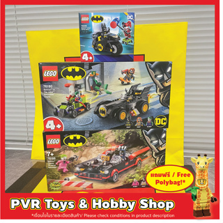 Lego DC 76180 76188 76220 DC Batman vs. The Joker Batmobile Chase Classic TV Series Harley Quinn เลโก้ แบตแมน ของแท้