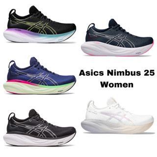 Asics GEL Nimbus 25 - Women - รองเท้าวิ่งผู้หญิง