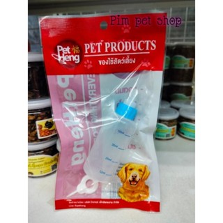 Pet Heng ขวดนมขนาด50ml. ขวดนมสำหรับป้อนนมสัตว์เลี้ยง