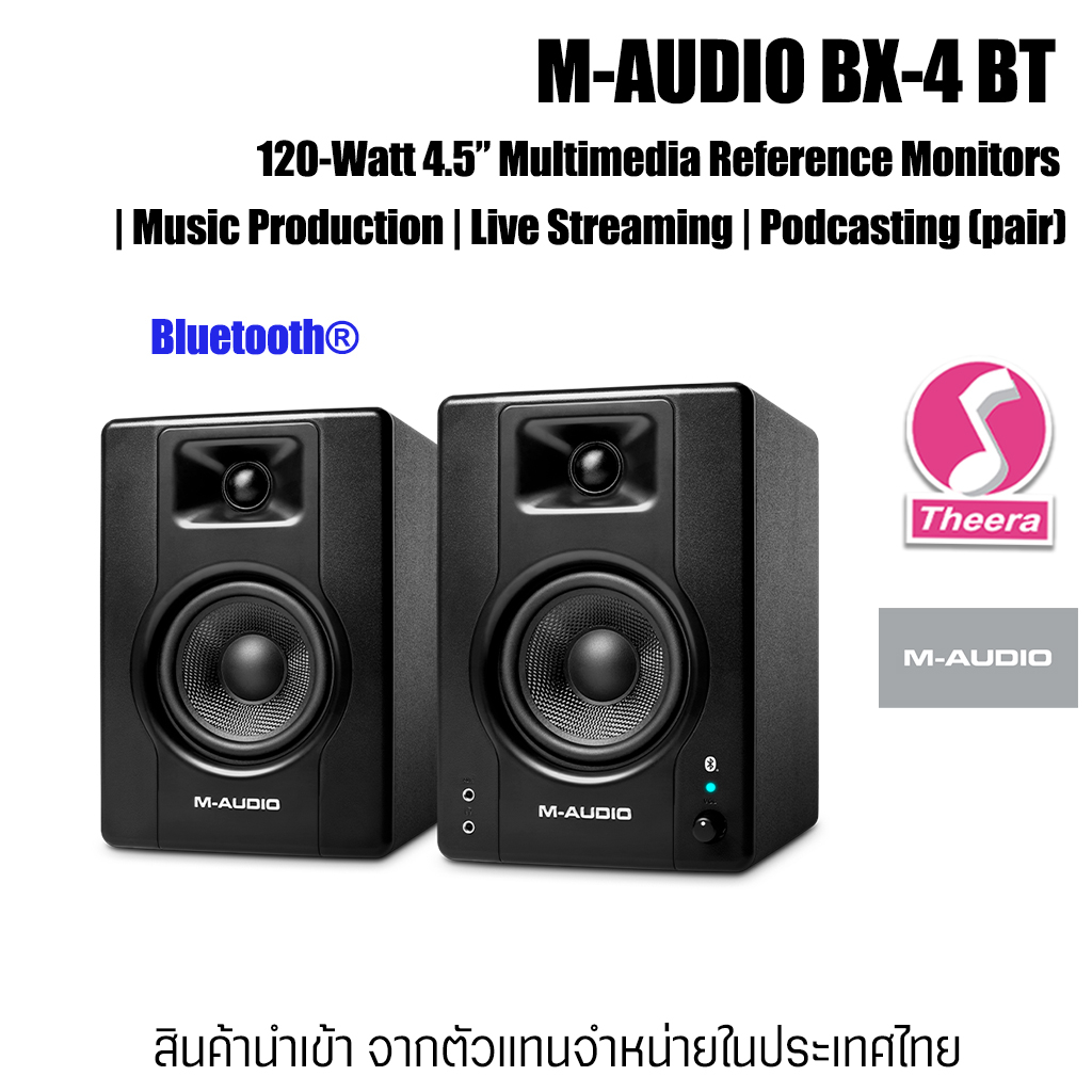 M-AUDIO BX-4 BT Bluetooth Multimedia Reference Monitors 120-Watt  ลำโพงมอนิเตอร์ 4.5" BX4 BT สำหรับงานดนตรี