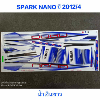 สติ๊กเกอร์ SPARK NANO สีน้ำเงินขาว ปี 2012 รุ่น 4