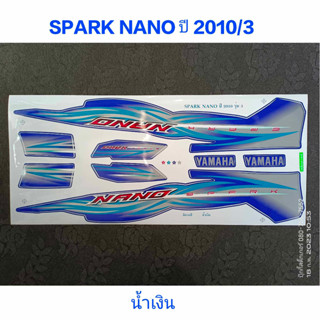 สติ๊กเกอร์ SPARK NANO สีน้ำเงิน  ปี 2010 รุ่น 3