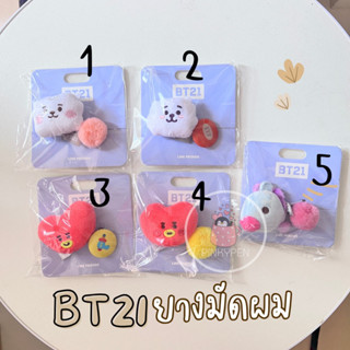 bT21 ยางมัดผม☀️พร้อมส่ง