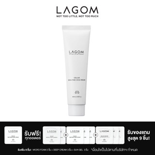 [โค้ด 9ER2WY ลดเพิ่มทันที 65] LAGOM CELLUS SENSITIVE CICA CREAM 60ml ลากอม เซ้นท์ซิทีฟ ซิก้า ครีม 60 มล.