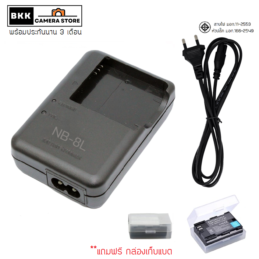 แท่นชาร์จ+สายไฟ NB-8L CB-2LAC ใส่ กล้อง Canon Canon PowerShot A2200,A3000 IS,A3100 IS,A3200 IS,A3300