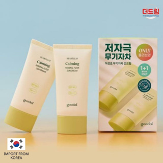 (นำเข้าจากเกาหลี) [1+1] Goodal Calming Mineral Filter Sun Cream