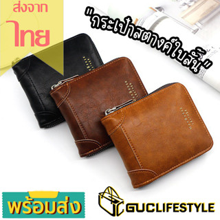 GUCSELECTED(B1936) กระเป๋าสตางค์ผู้ชาย MenBense LEATHER เป็นหนังPUสัมผัสนิ่ม