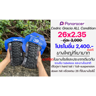 ยางเสือภูเขา PANARACER CEDRIC GRACIA 26x2.35