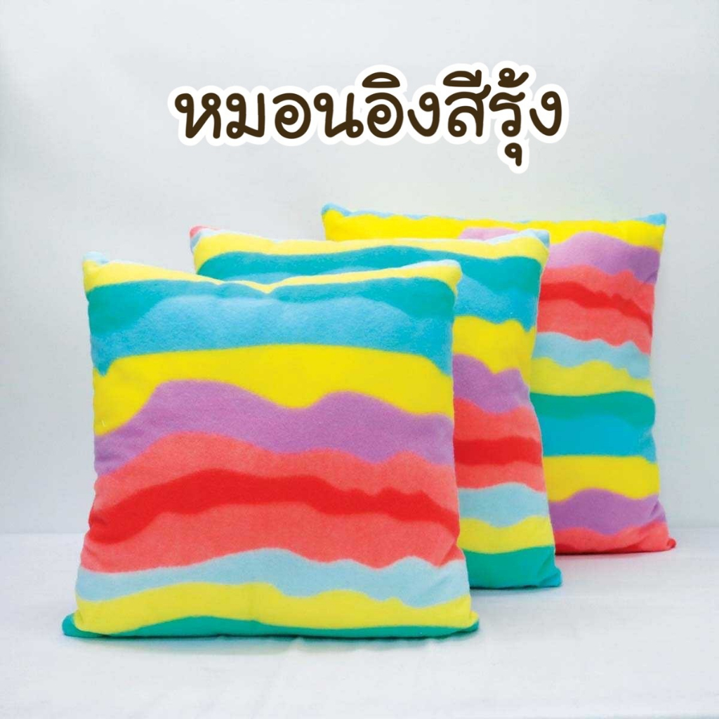 พร้อมส่ง หมอนอิงมีผ้าห่มในตัว สีรุ้ง เหมาะสำหรับตกแต่งห้องต่างๆ หรือเป็นของขวัญ