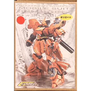 ชุดแต่งโลหะ สำหรับ Mg 1/100 Sazabi Ver Ka