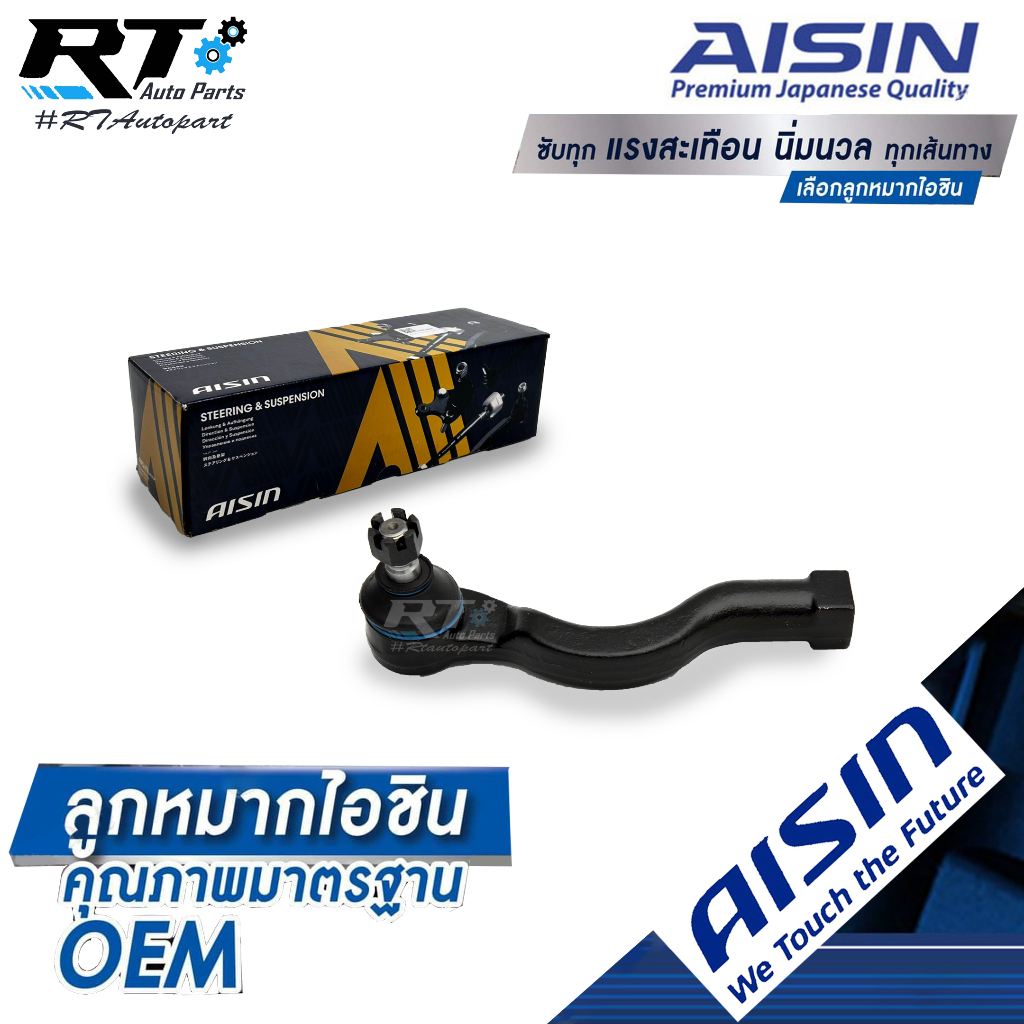 Aisin ลูกหมากคันชัก Mitsubishi Triton ยกสูง Pajero sport ปี03-14 / ลูกหมากคันชัก ลูกหมากปลายแร็ค Paj