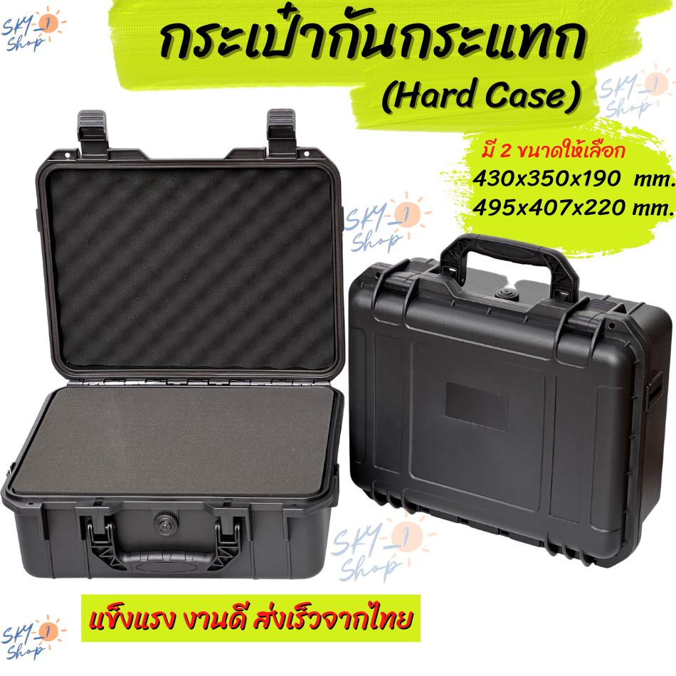 กล่องกันกระแทก กระเป๋ากันกระแทก หนา กันน้ำ100% Hard Case ใส่กล้อง เครื่องมือช่าง วิทยาศาสตร์ เก็บของเอนกประสงค์ Box Tool